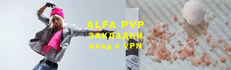 APVP мука  кракен   Биробиджан 