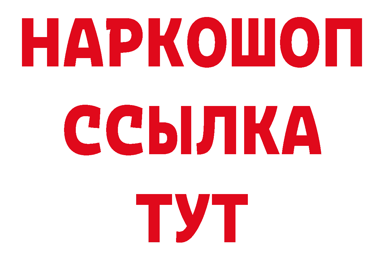 Героин гречка рабочий сайт сайты даркнета мега Биробиджан